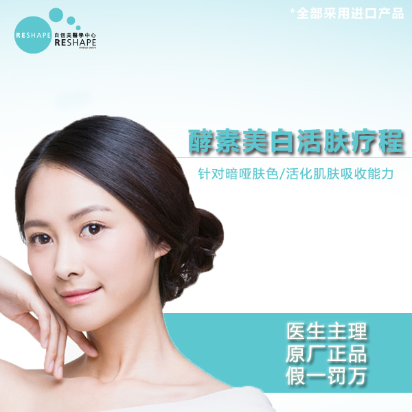 香港自信美科技美容中心