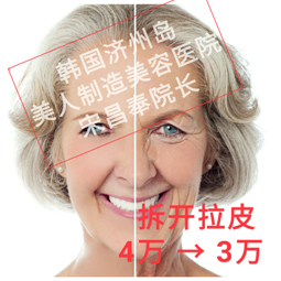 美人制造整形外科医院