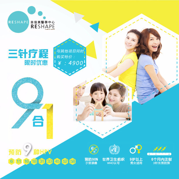 香港自信美科技美容中心