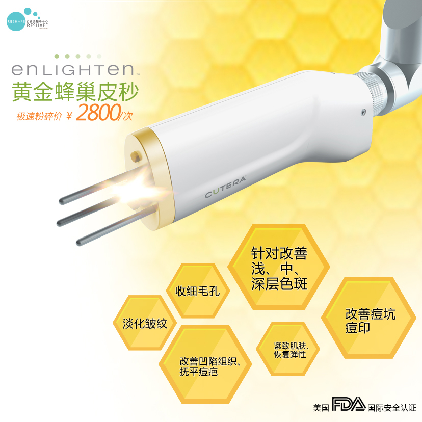 香港自信美科技美容中心