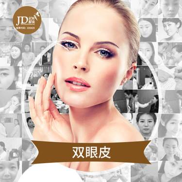 【北京@谢双灵】微创双眼皮