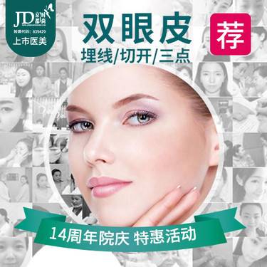 【北京@谢双灵】微创双眼皮