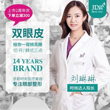 【北京@谢双灵】微创双眼皮