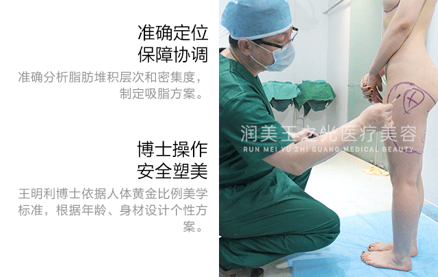 北京润美玉之光吸脂怎么样？价格案例分享