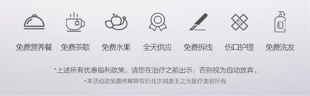 北京润美玉之光吸脂怎么样？价格案例分享